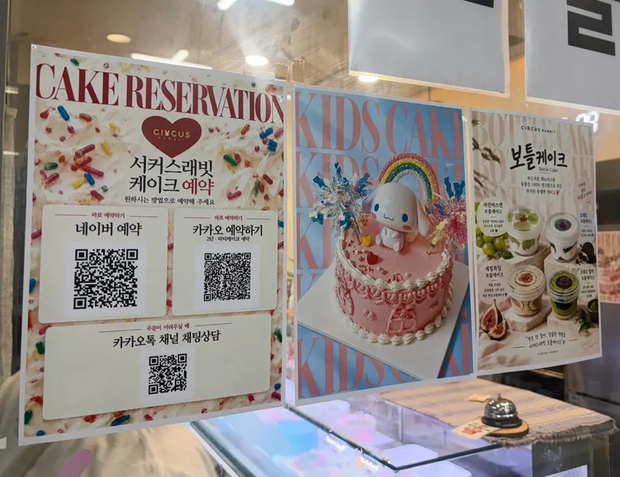 서커스래빗 매장 내부 케이크 진열