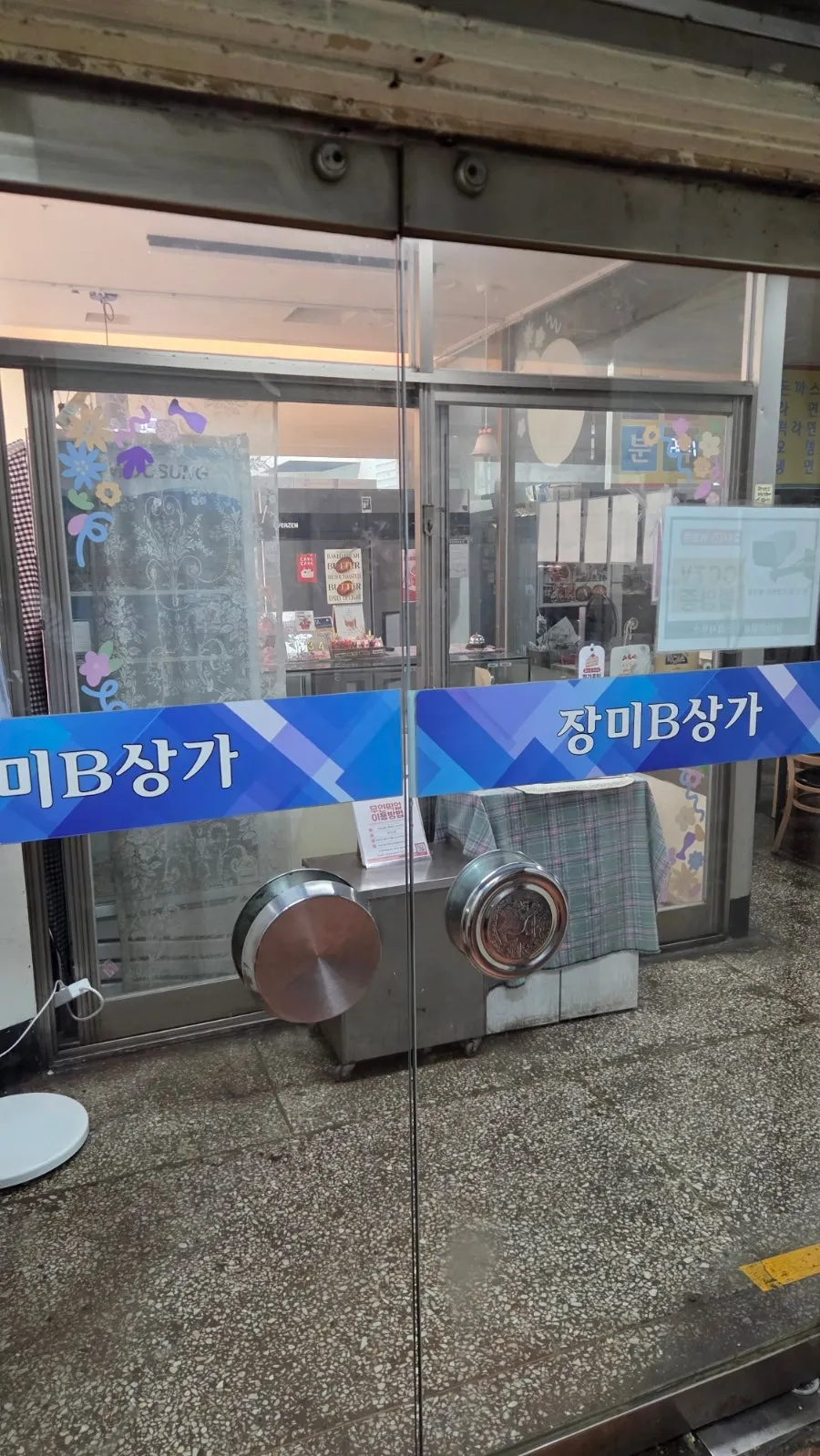장미상가 지하1층 서커스래빗 매장 앞