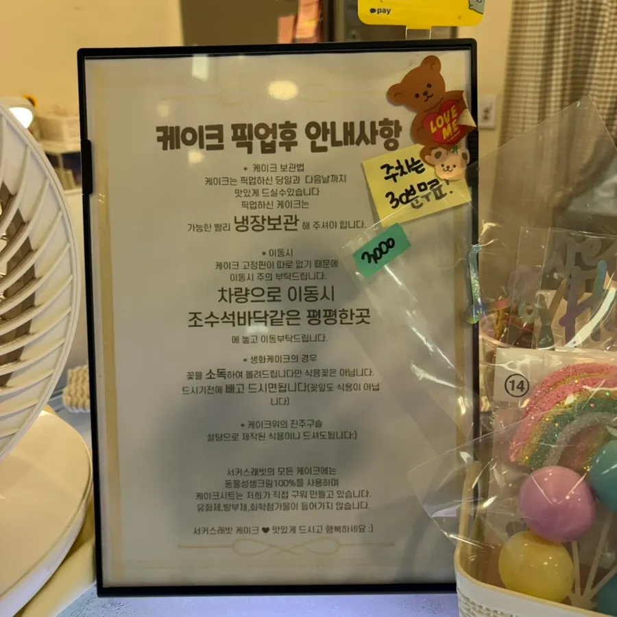 매장에서 판매하는 보틀 케이크