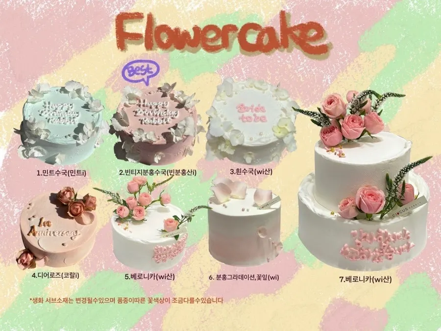 특별한 날용 레터링 케이크 디자인