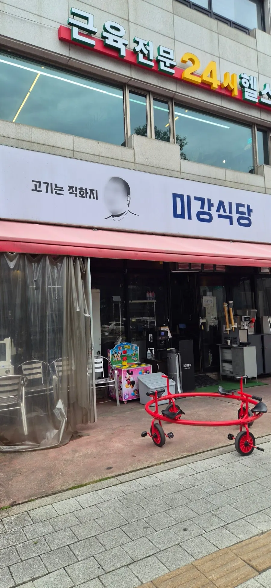 잠실 삼전역 고기집 미강식당 외관