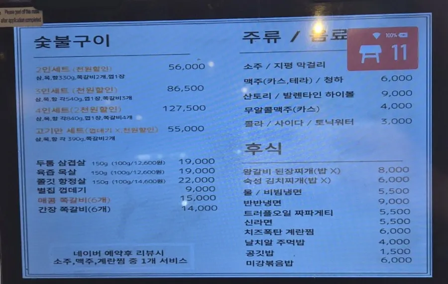 미강식당 테이블 세팅과 홀 전경