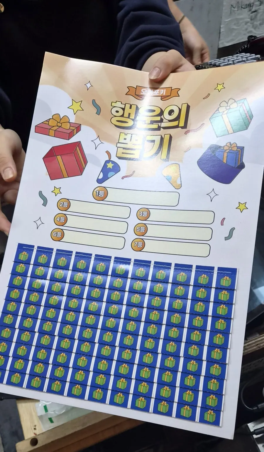 후식 아이스크림과 매장 뽑기 기계