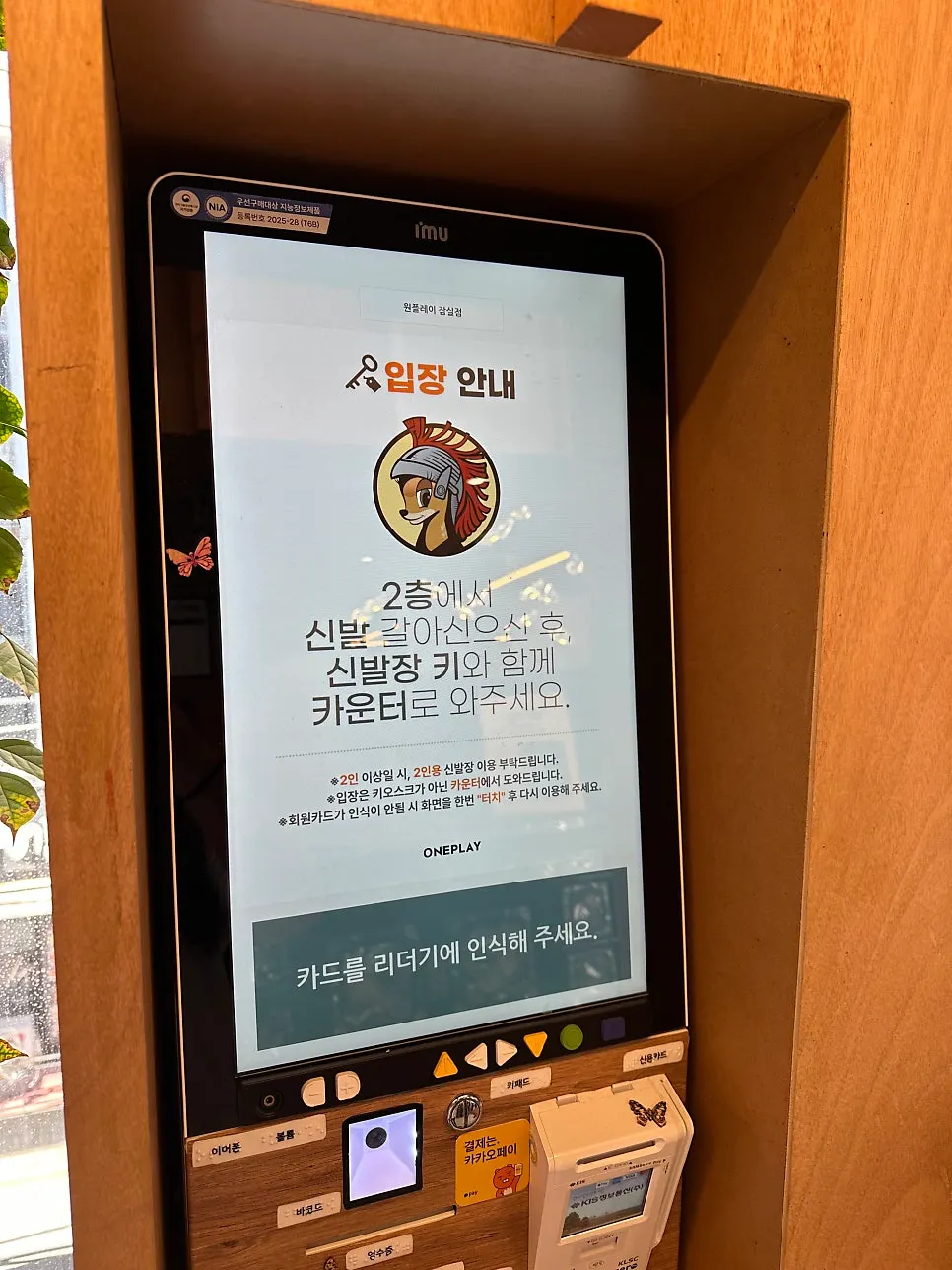 원플레이 잠실점 2·3층 안내 공간