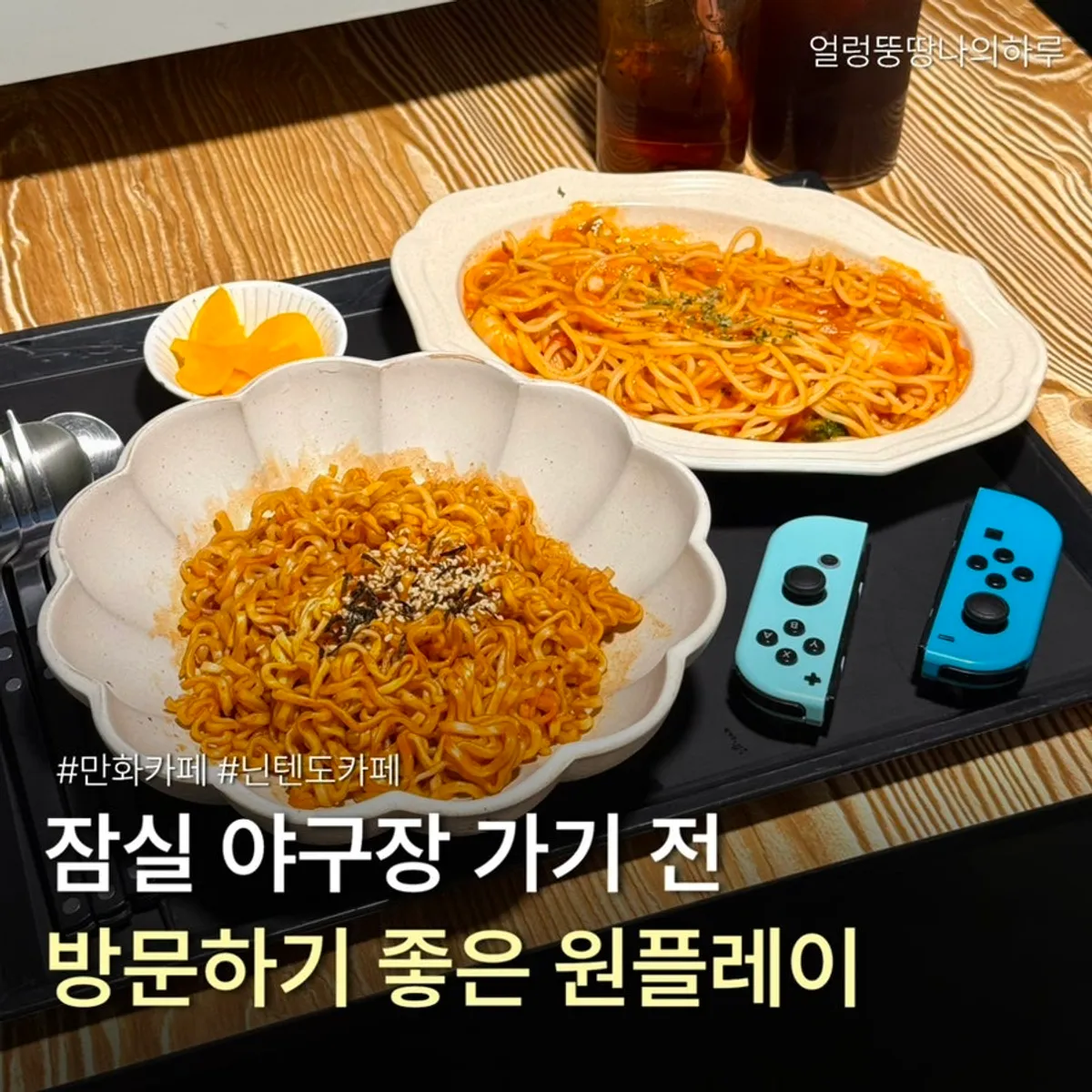 Main image of One Play Jamsil Branch, a Nintendo café in Jamsil