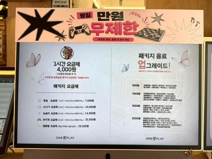 One Play Jamsil Branch pricing chart by time