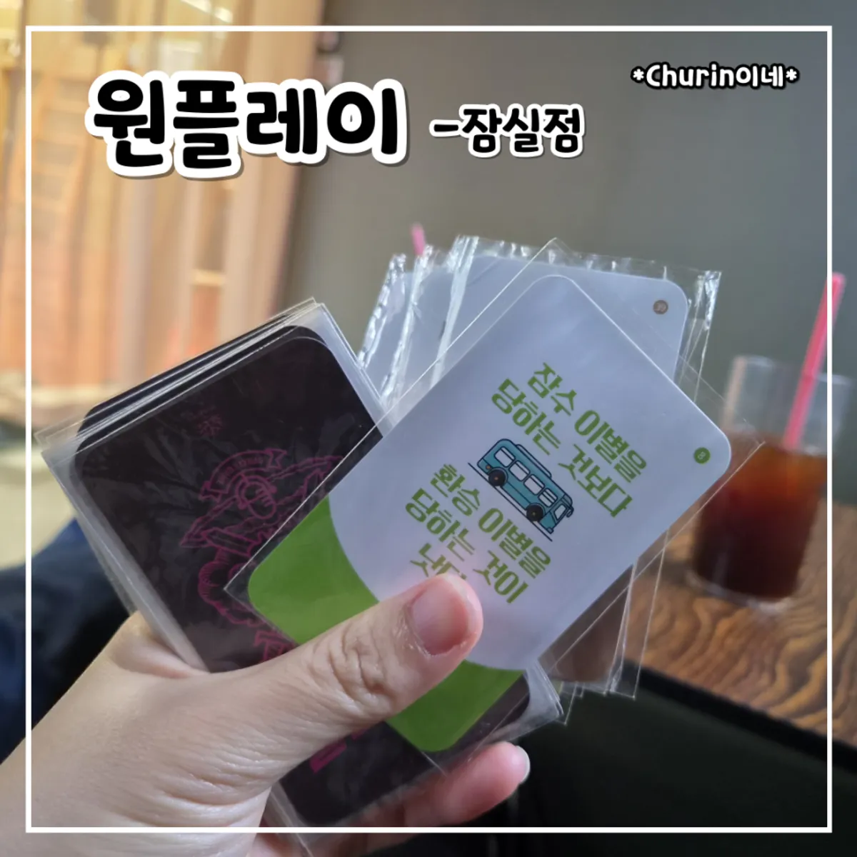 ภาพหลักของ One Play Jamsil Branch