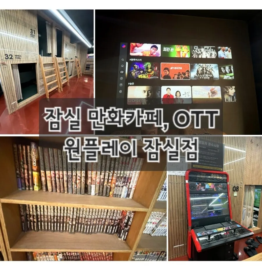 One Play Jamsil Branch main image
