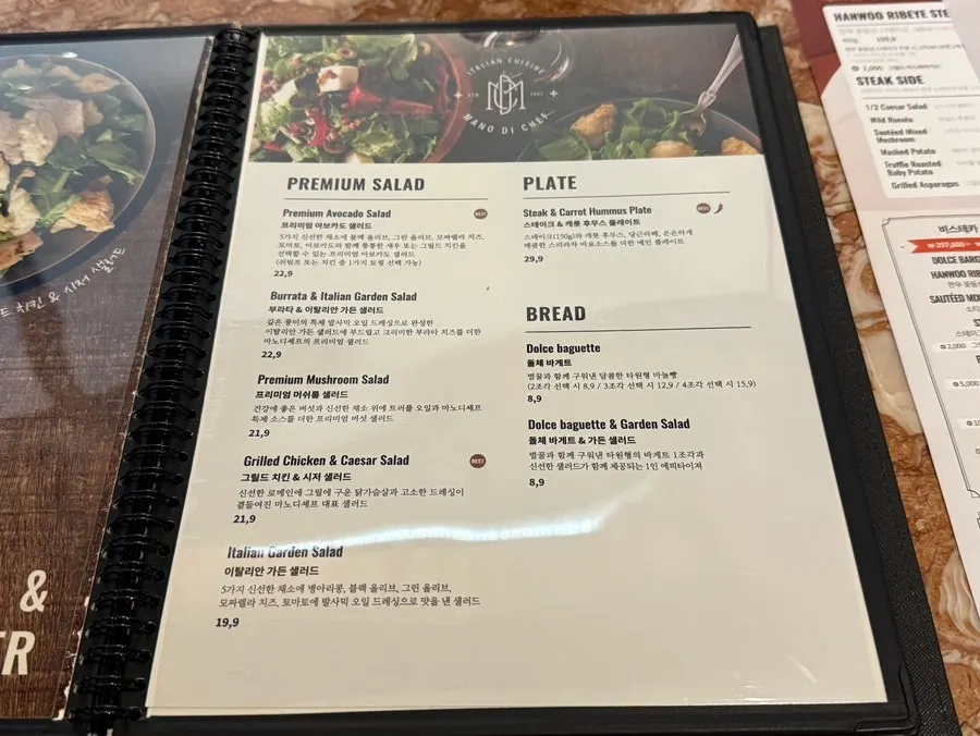 Mano di Chef reservation room information