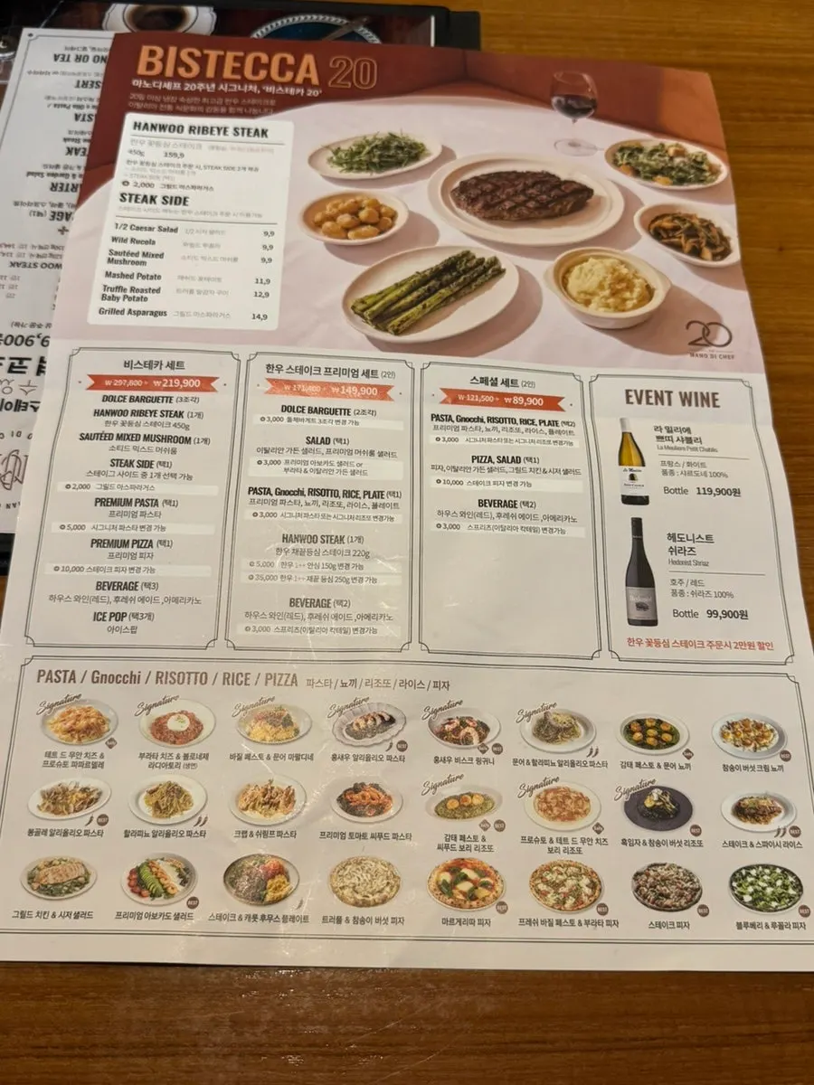 Mano di Chef Jamsil Branch menu