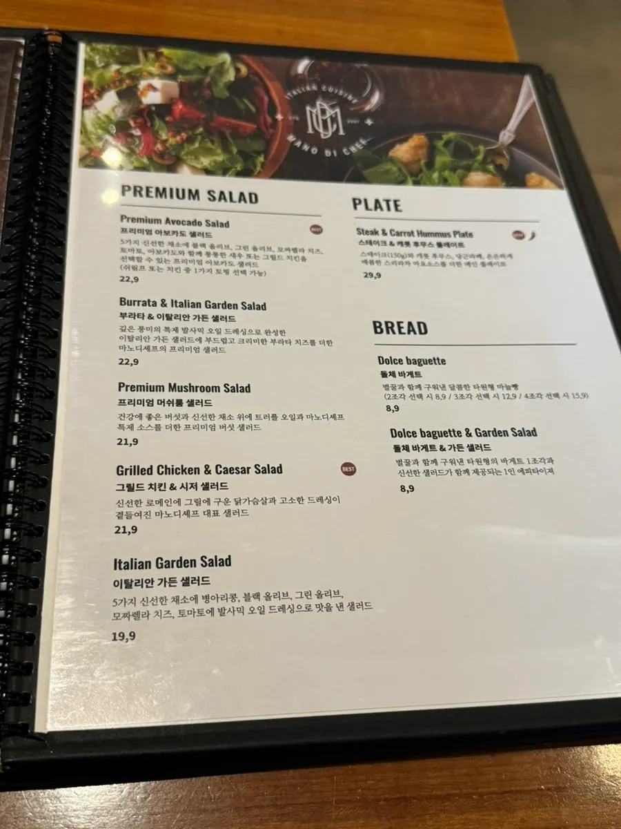Dessert menu page