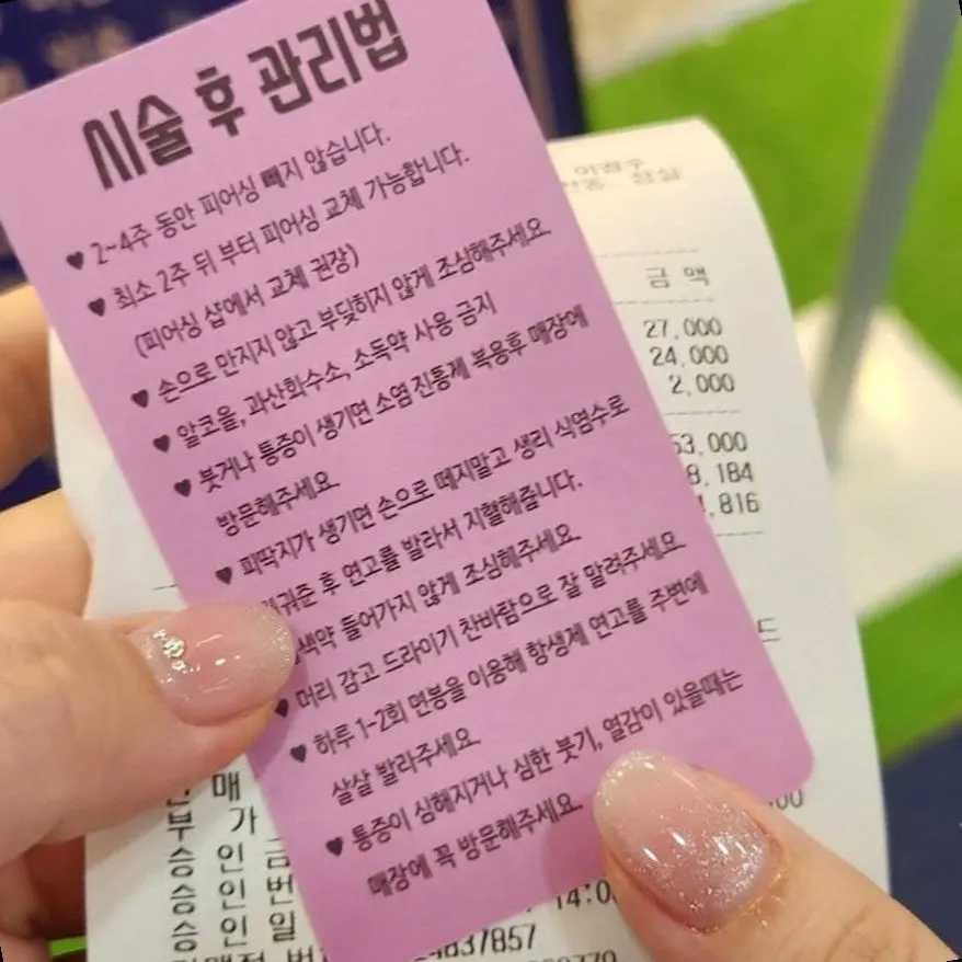 Piercing aftercare instruction card