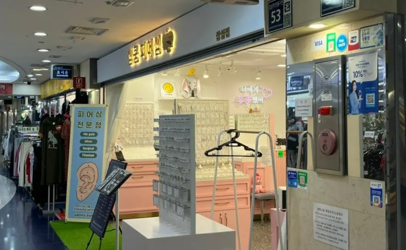 Exterior of Simkung Piercing Jamsil in the underground shopping center