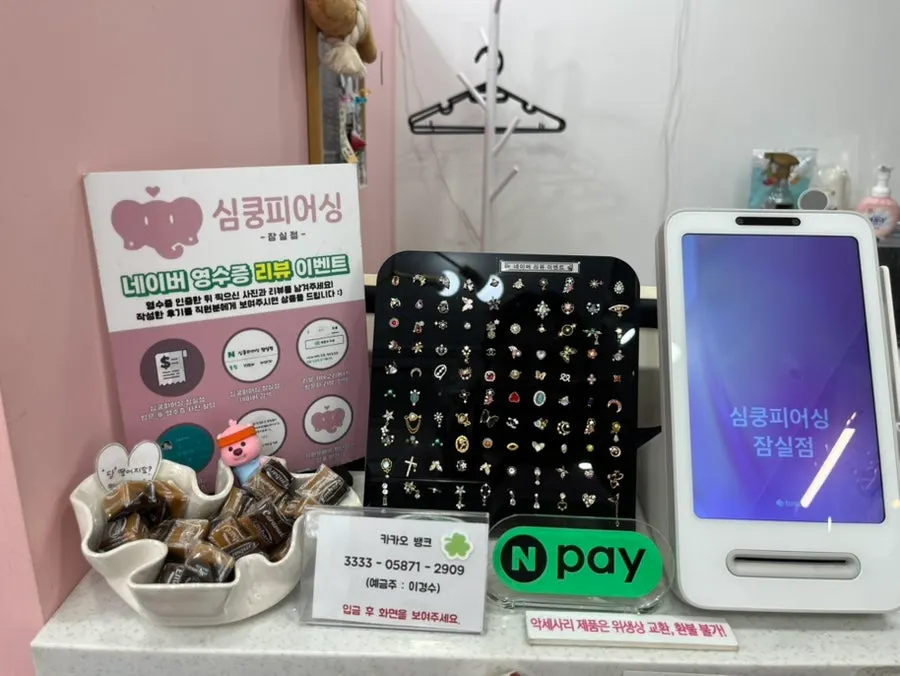 Sign for the review event piercing giveaway