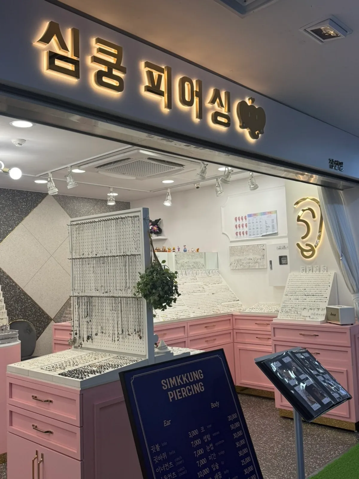 Exterior of Simkung Piercing Jamsil in the Jamsil underground shopping mall