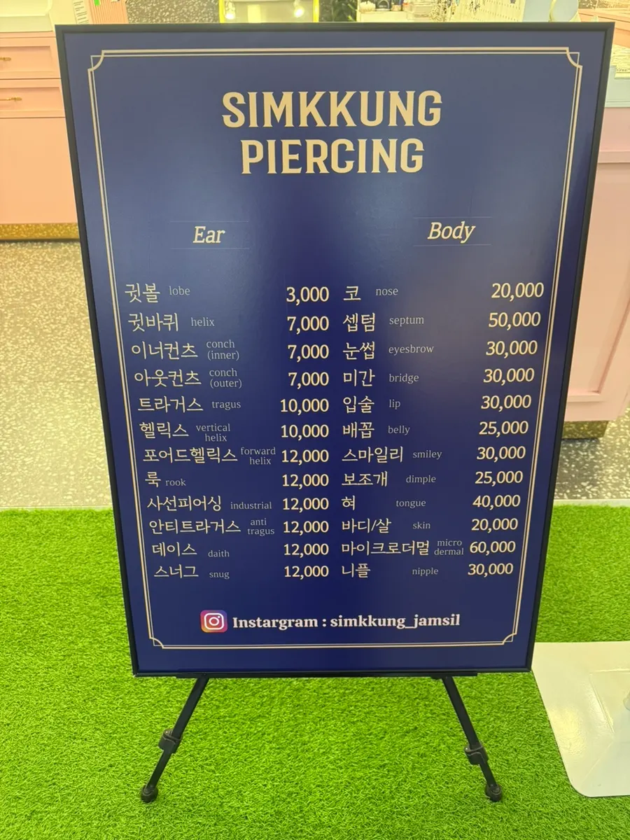 Sign showing prices by piercing location