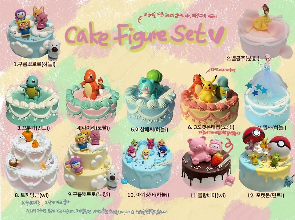 Circus Rabbit rabbit design cake