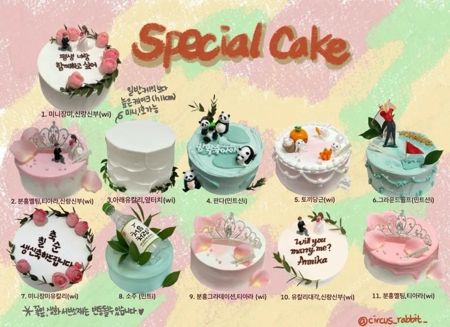 Circus Rabbit cake pricing varying by design