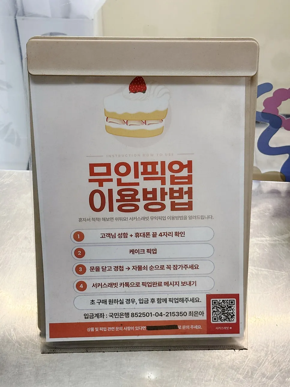 Circus Rabbit pickup guide and cake box
