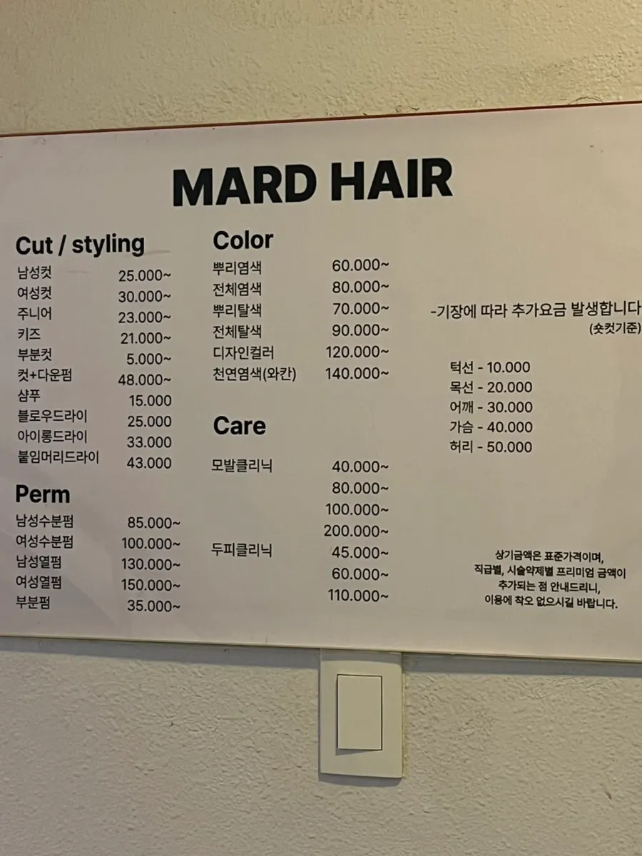 상담 후 진행한 뿌리염색 시술