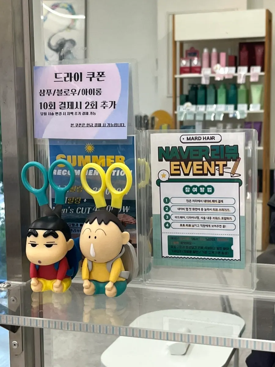 마드헤어 상시 이벤트 안내