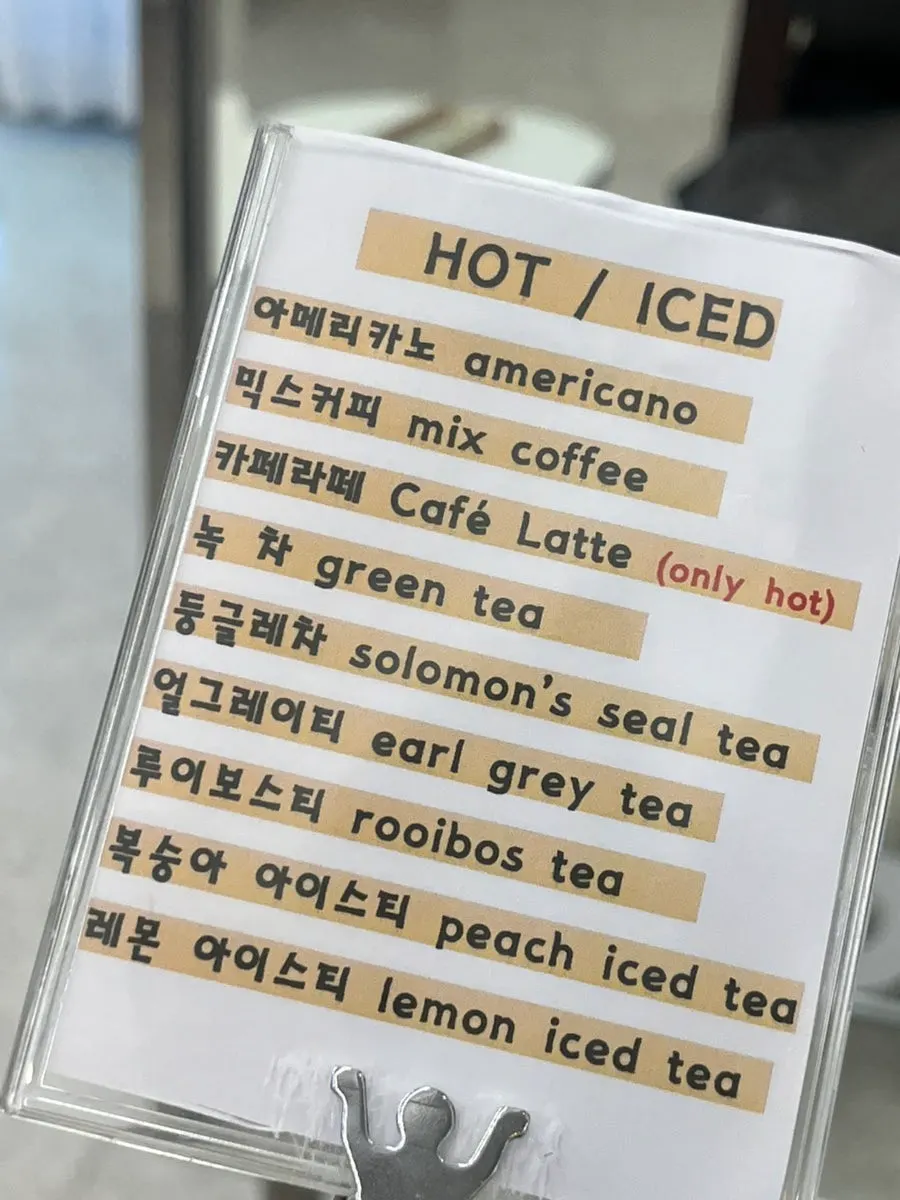시술 중 제공된 음료와 간식