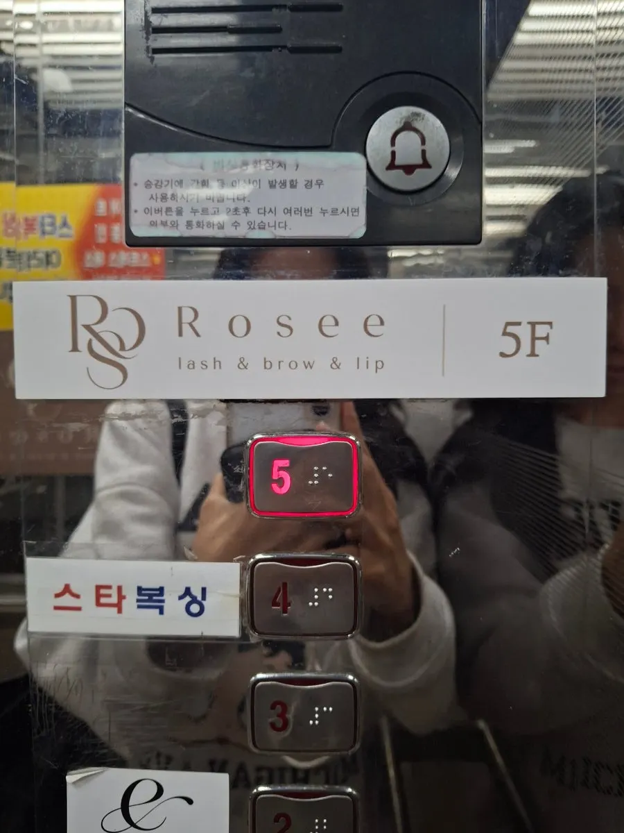 로제래쉬가 있는 건물 5층 입구