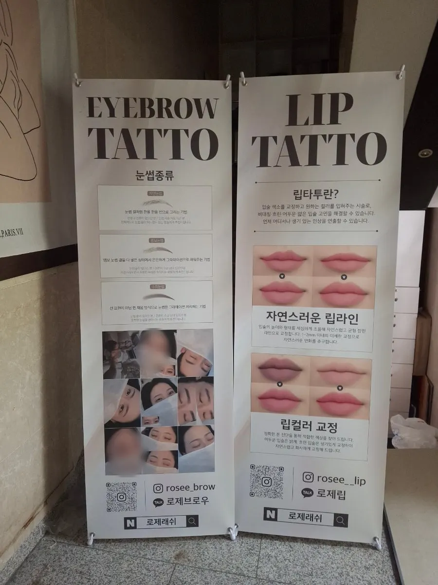 로제래쉬 속눈썹 연장과 펌 메뉴판