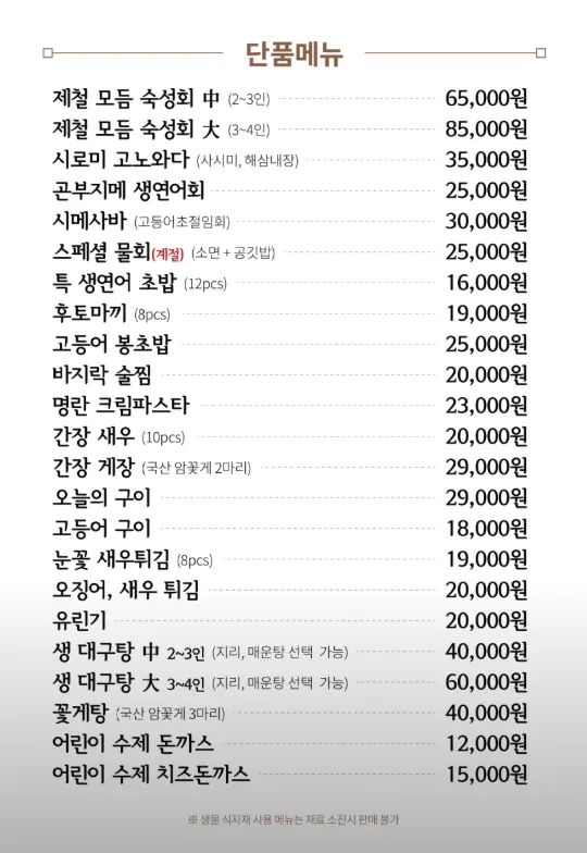 점심특선과 단품 메뉴가 적힌 메뉴판