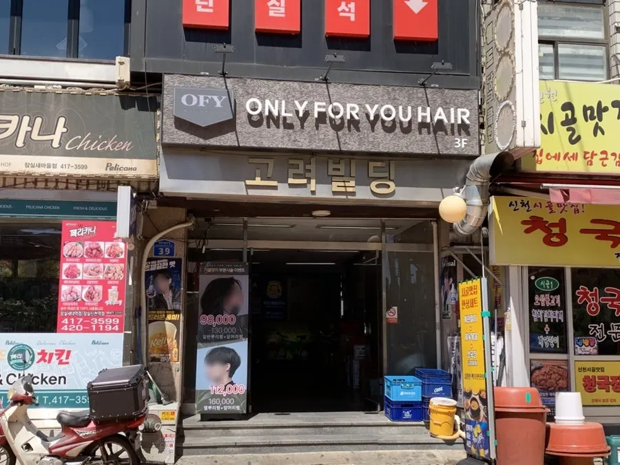 蚕室新川站附近前往Only For You的路