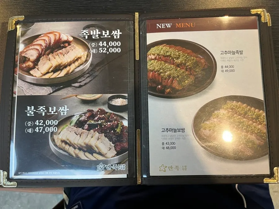 Menu board for jaengban guksu and side dishes
