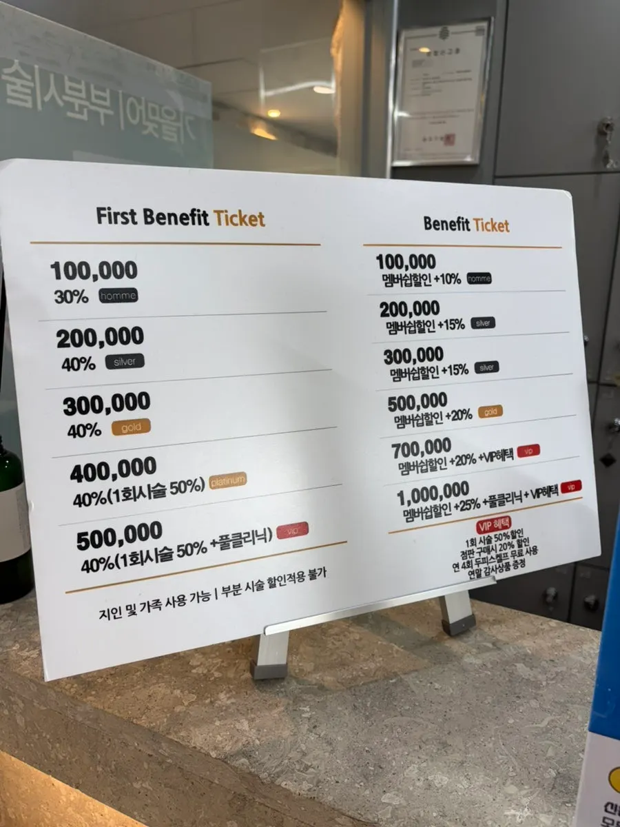 Information on first-visit benefits and membership tickets