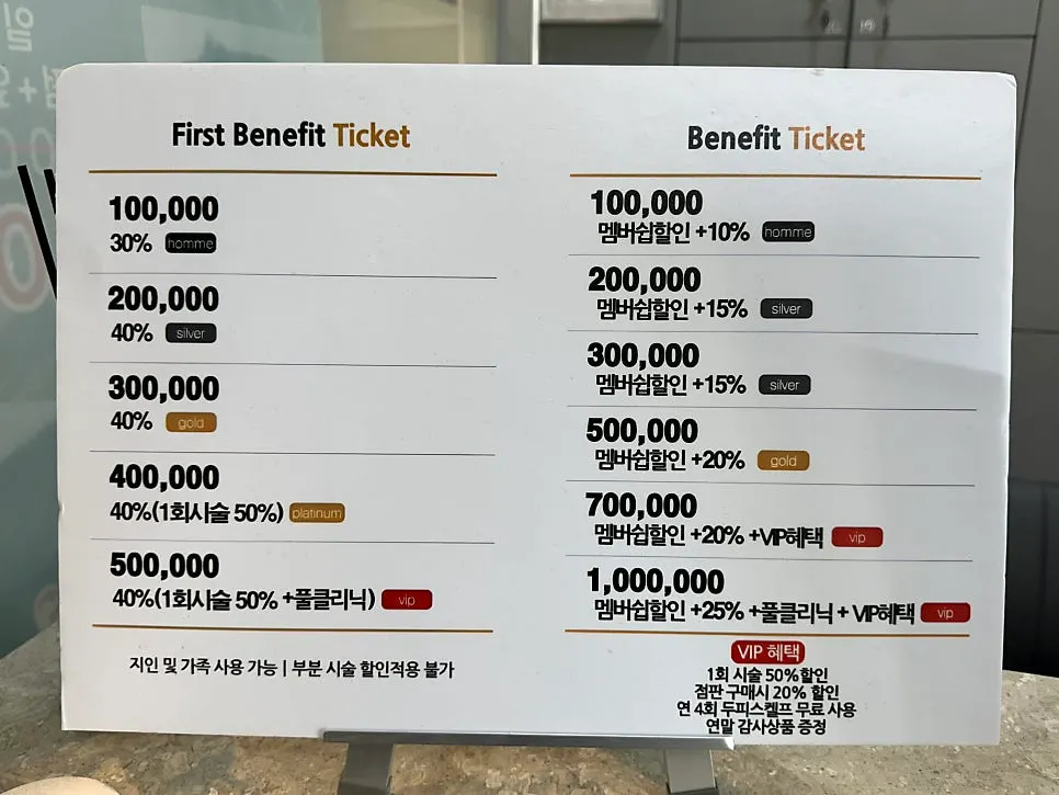 Price list posted near the entrance