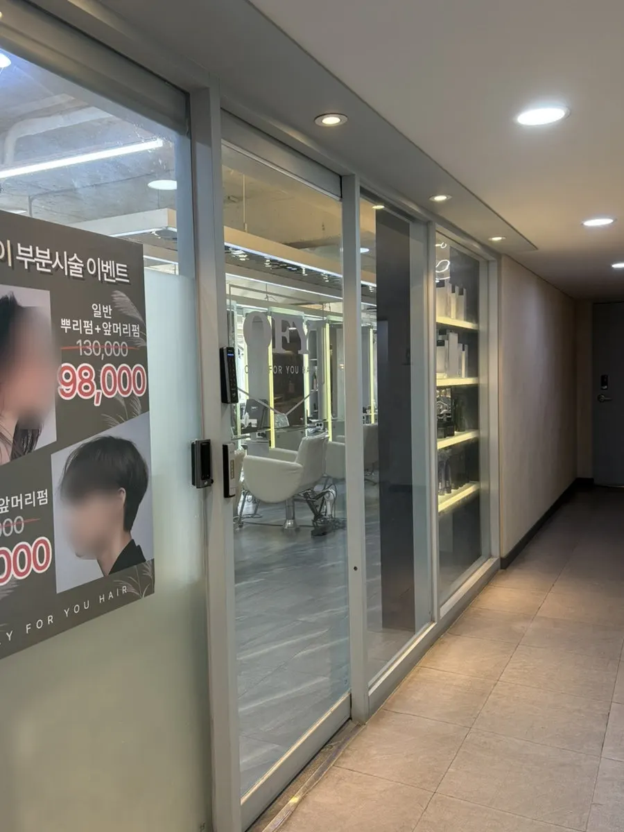 건물 3층 온리포유 잠실새내점 입구