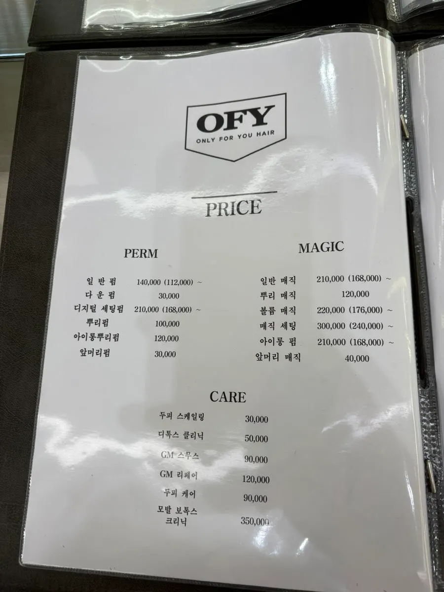 커트와 염색 가격이 적힌 안내판