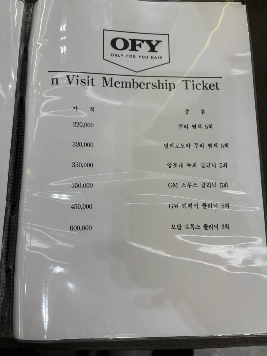 선불 금액권과 횟수권 할인 안내
