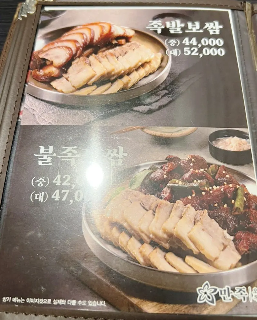 Menu page for side dishes