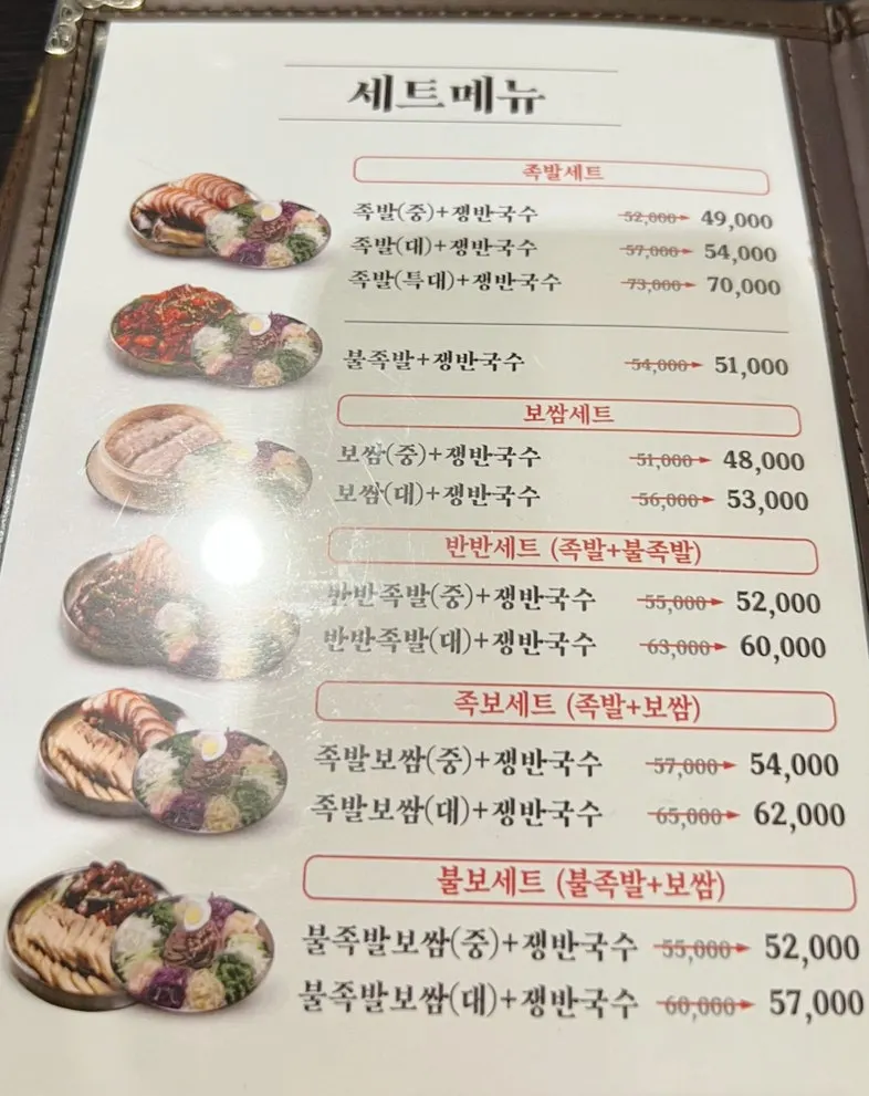 Menu page listing alcoholic drinks