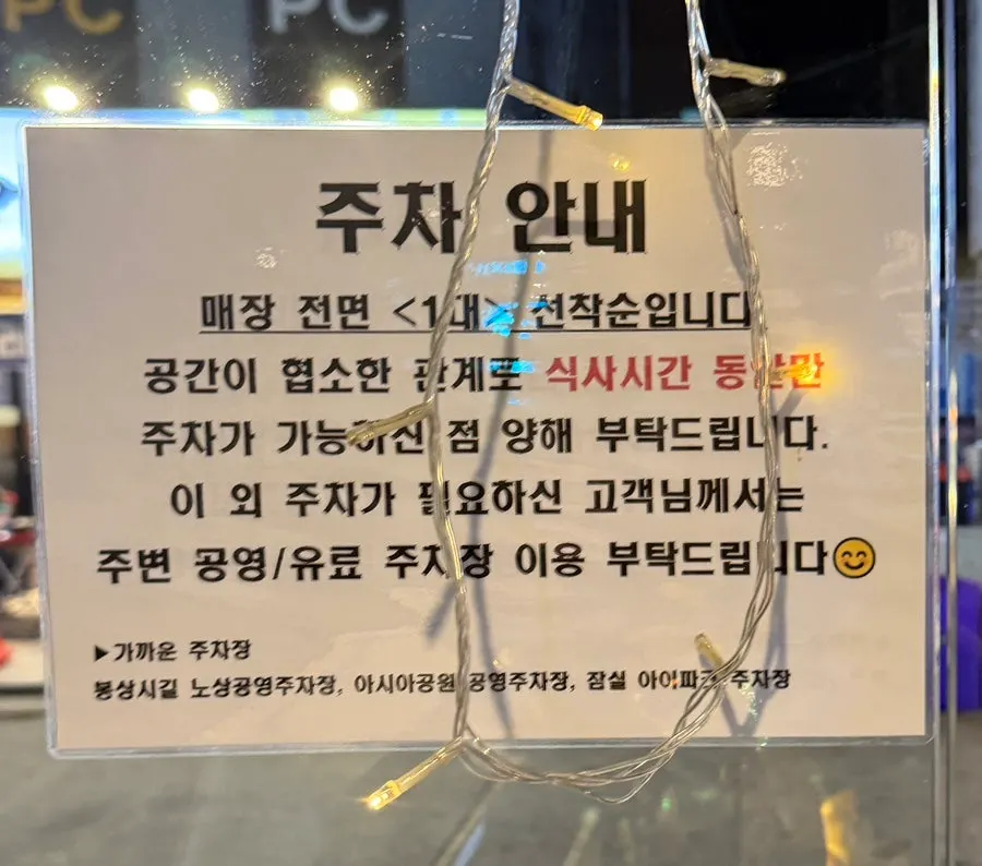 Parking space in front of the restaurant