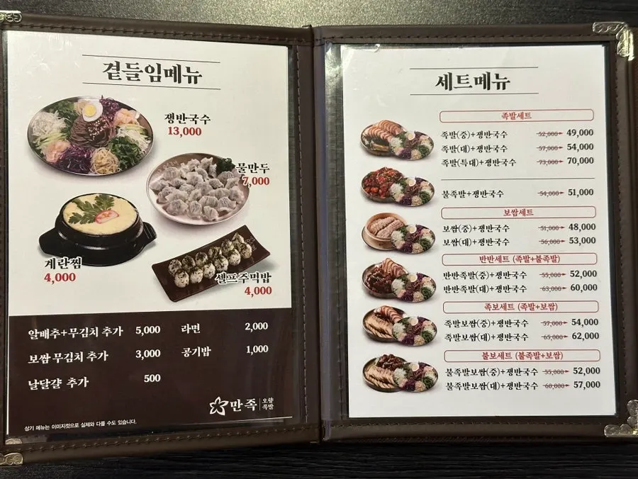 Menu board on the wall