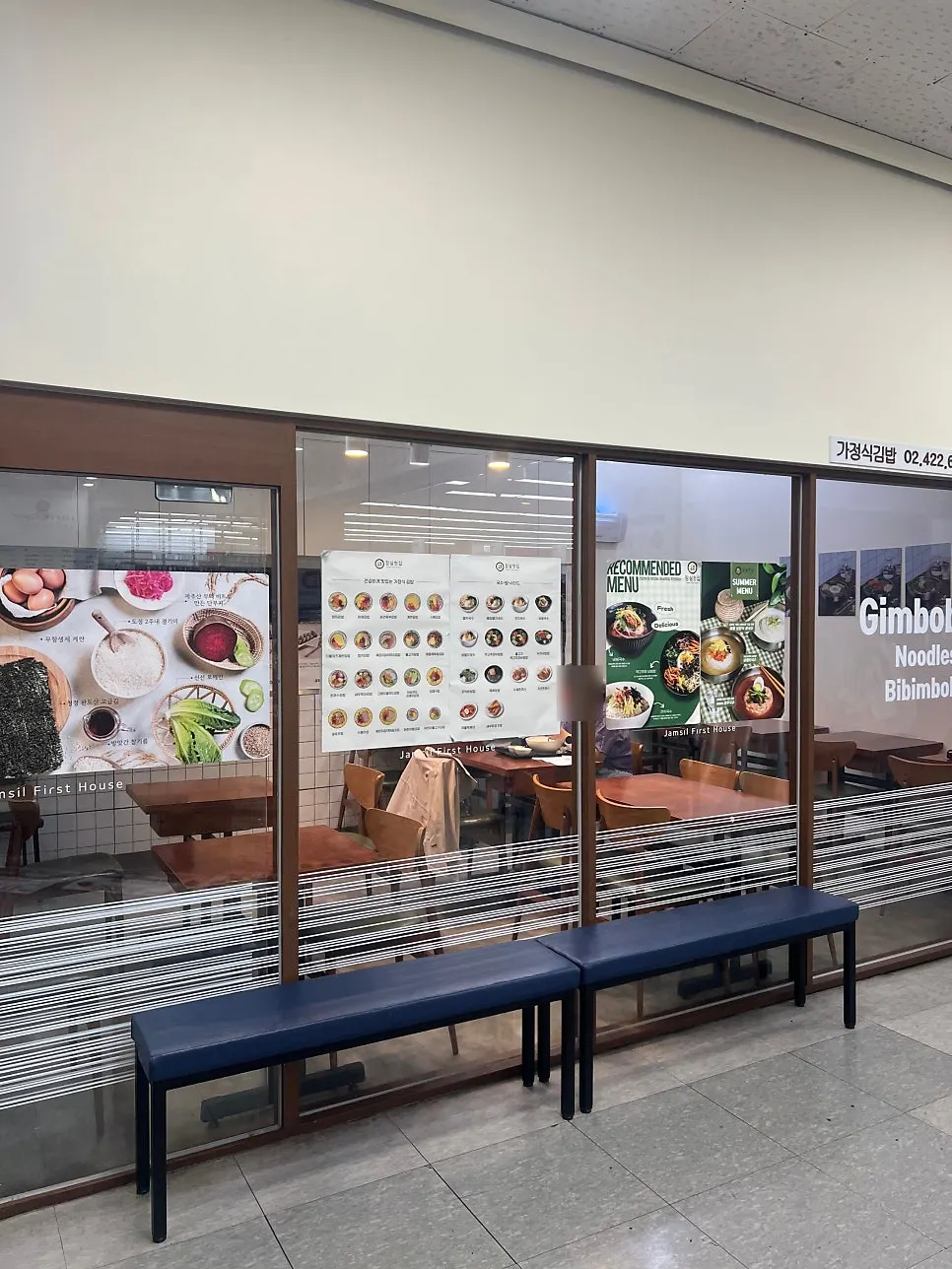 Menu board listing gimbap and meal options at Jamsil Cheotjip