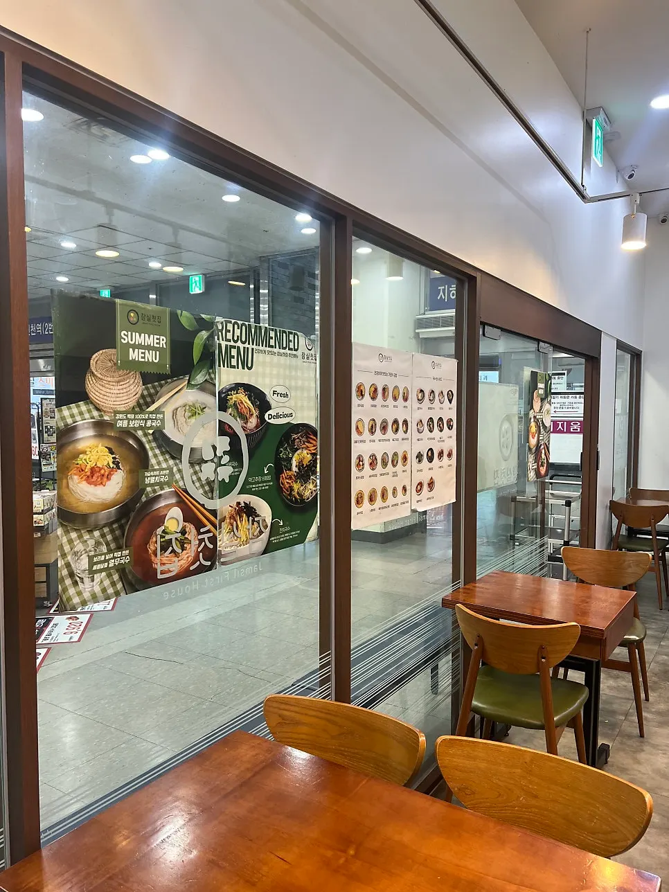 Waiting area for orders at Jamsil Cheotjip