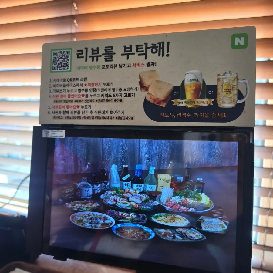 Notice about the Naver review event