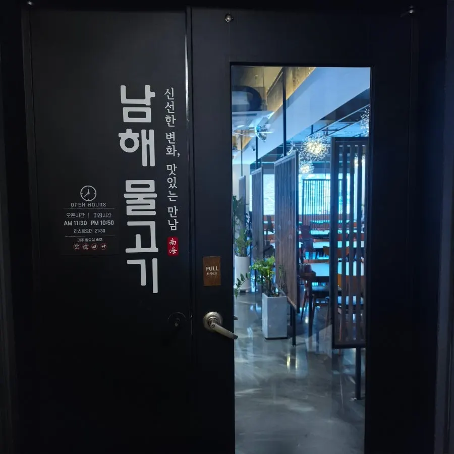 Window seating atmosphere at Namhae Fish Jamsilsaenae Branch