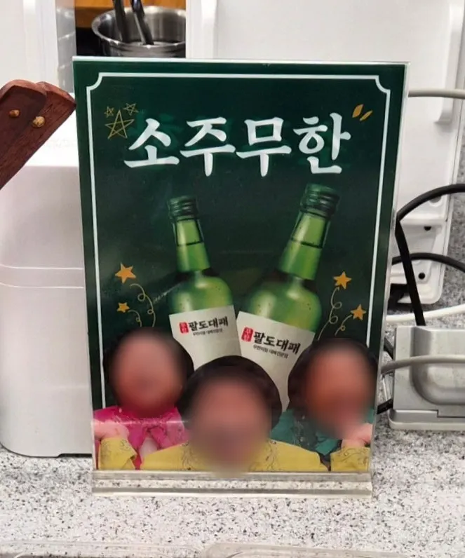 Sign showing unlimited soju pricing and time limits