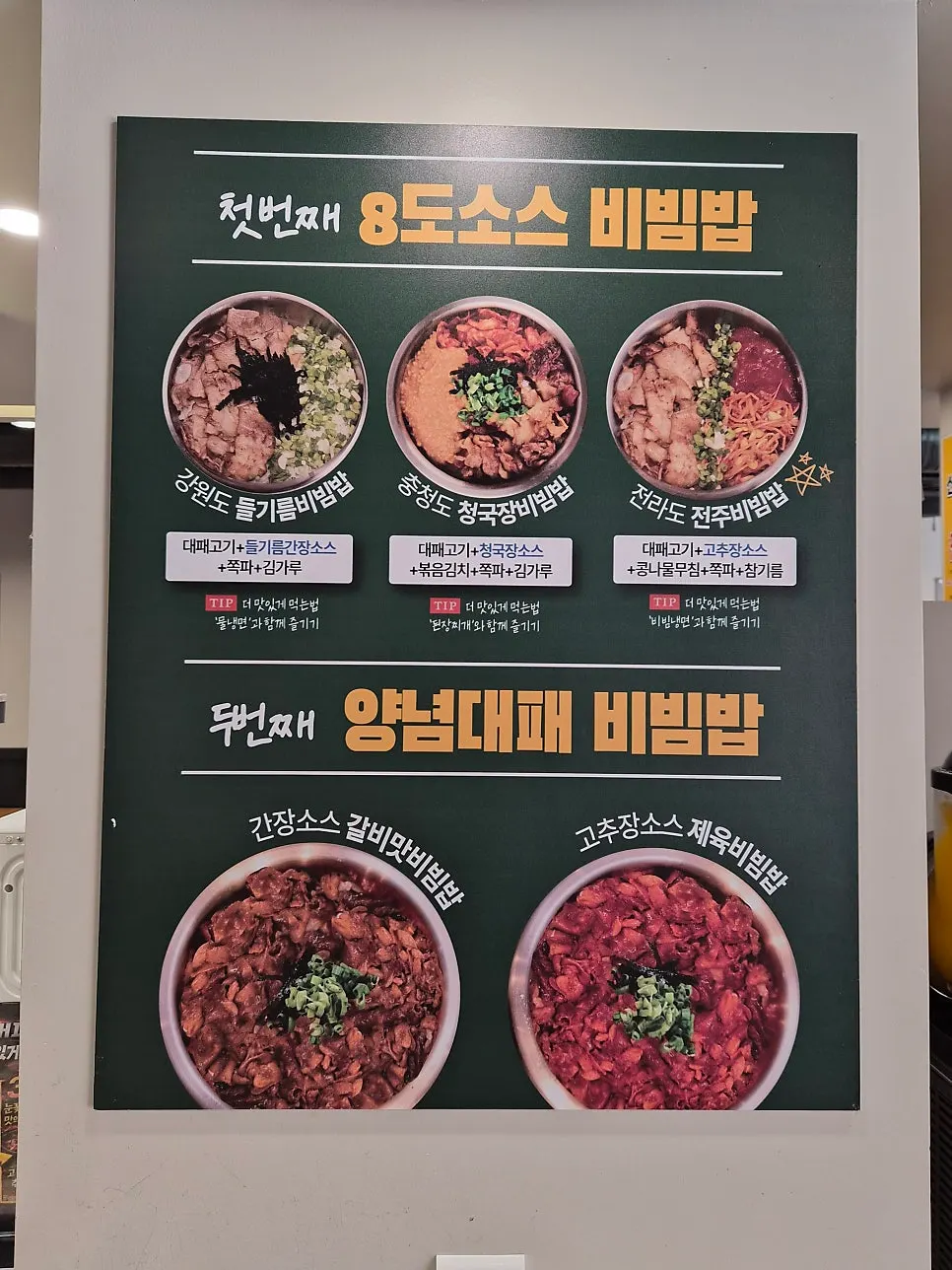 Hangang ramyeon machine at the self-serve bar