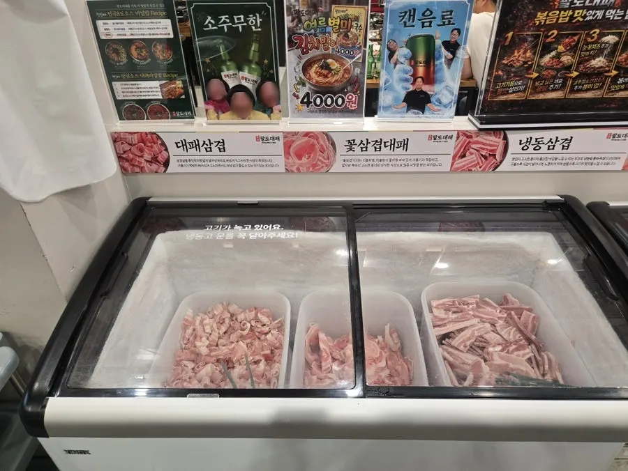 대패고기 6종 무한리필 구성