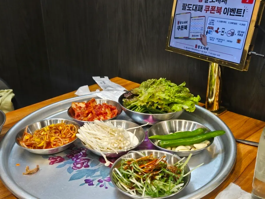 불판에 올린 대패삼겹