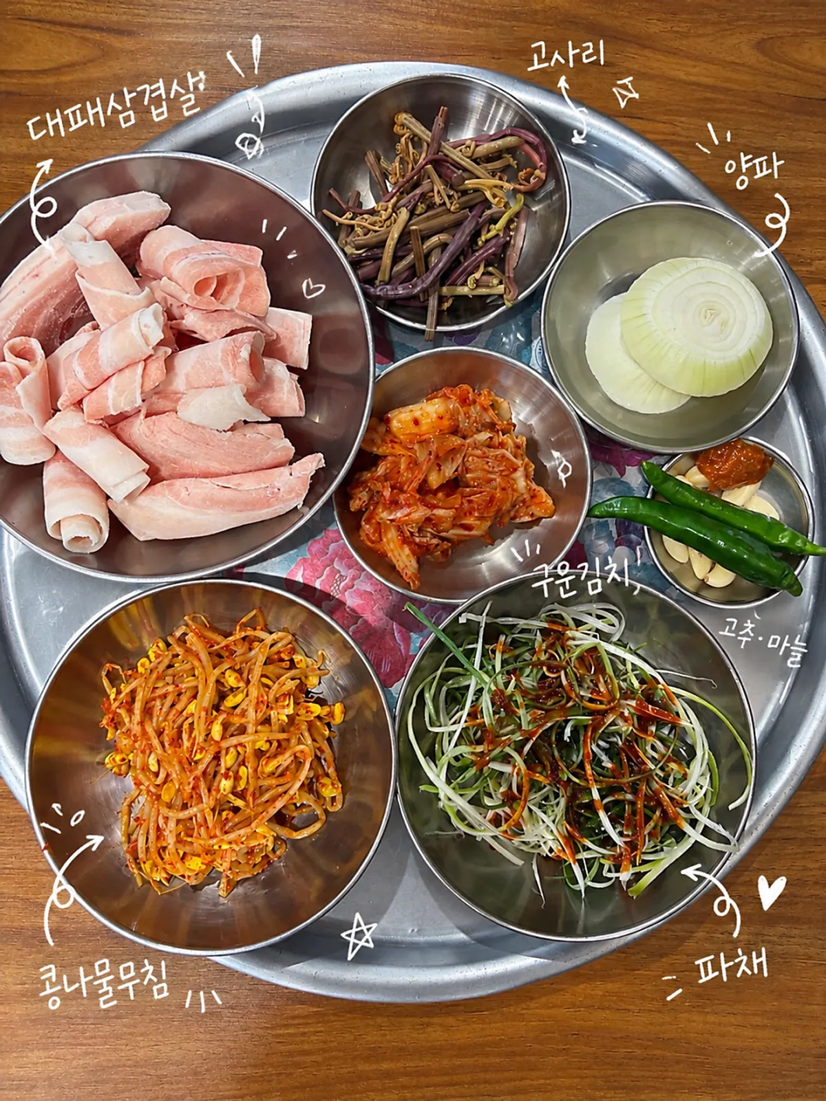 잠실새내 무한팔도대패 대패삼겹살 상차림