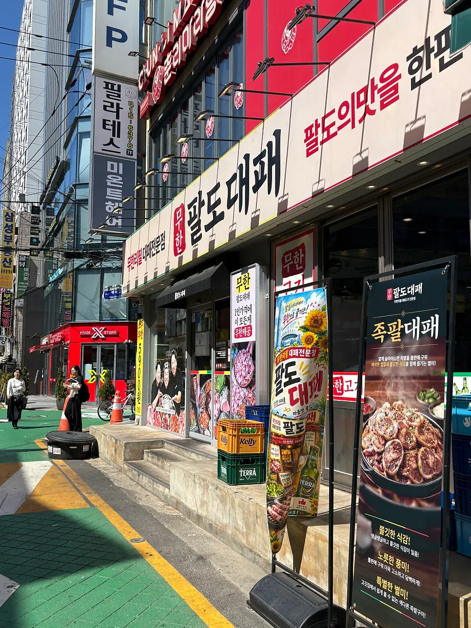 무한팔도대패 잠실새내점 매장 외관
